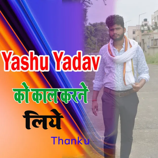 Yashu Yadav Caller Tune