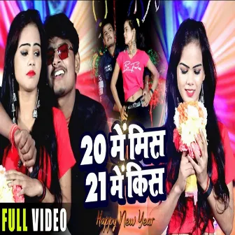 20 Me Miss 21 Me Kiss by Bhaskar Bihari Raja