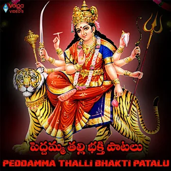 Peddamma Thalli Bhakti Patalu by Laxmi Vinayak