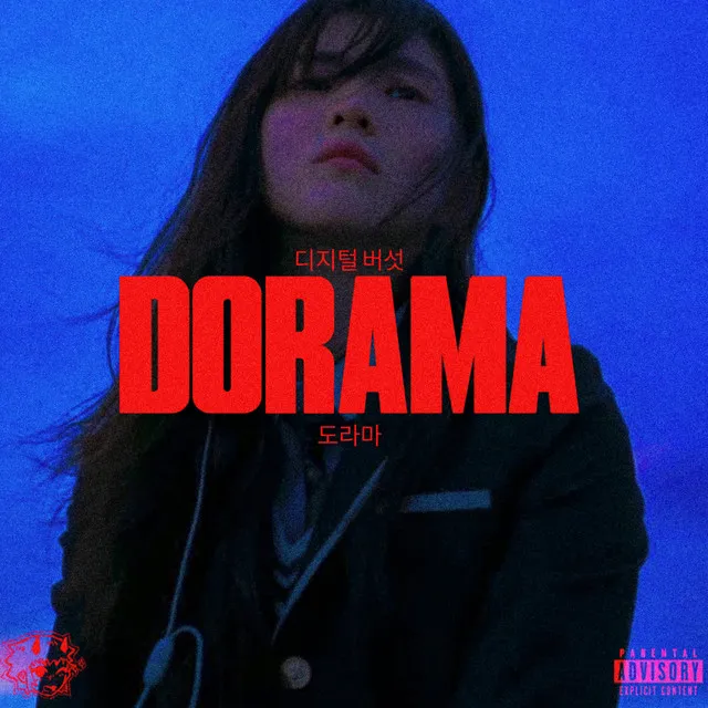 Dorama