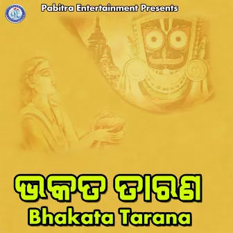 Bhakata Tarana by Sharat Nayak