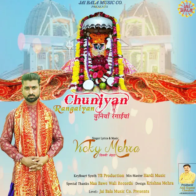 Chuniya Rangaiyan - Vicky Mehra