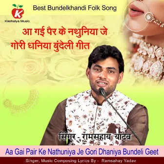 Aa Gai Pair Ke Nathuniya Je Gori Dhaniya Bundeli Geet by 