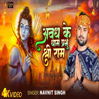 Avadh Ke Dham Prabhu Shree Ram by Navneet Singh