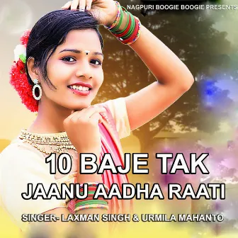 10 Baje Tak Jaanu Aadha Raati by Urmila Mahanto