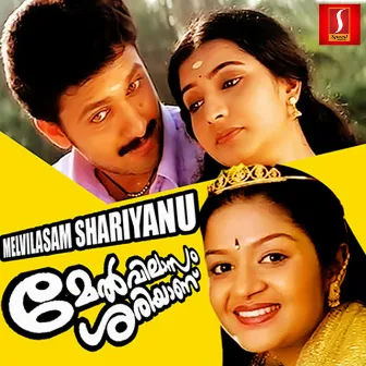 Melvilaasam Shariyaanu (Original Motion Picture Soundtrack) by Palakkadu K. L. Sreeram