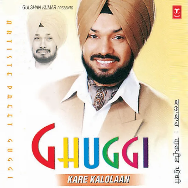 Ghuggi Kare Kalolaan