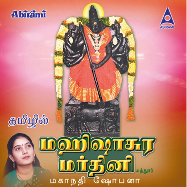 Tamil Mahishasura Mardhini