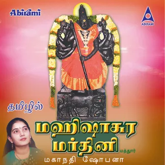 Tamil Mahishasura Mardhini by Mahanadi Shobana