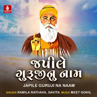 Japile Guruji Na Naam by Ramila Rathava