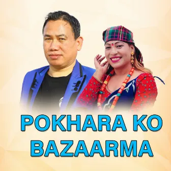 Pokhara ko Bazaarma by Kalika Roka