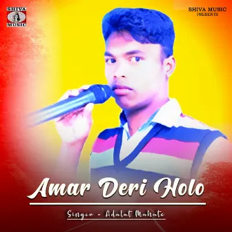 Amar Deri Holo by 