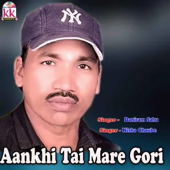 Aankhi Tai Mare Gori by Nisha Chaube