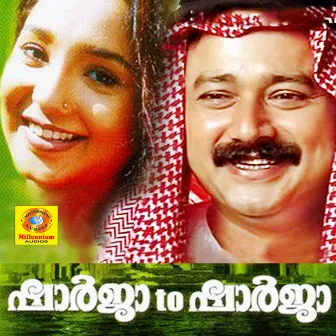 Sharja to Sharja by K. J. Yesudas