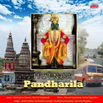 Hi St Nigali Pandharila by Manvel Gayakwad