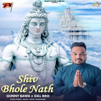 Shiv Bhole Nath by Gill Bro