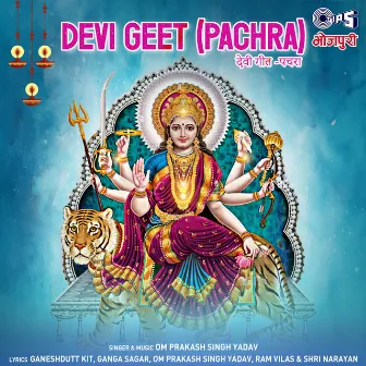 Devi Geet (Pachra) by Om Prakash Singh Yadav