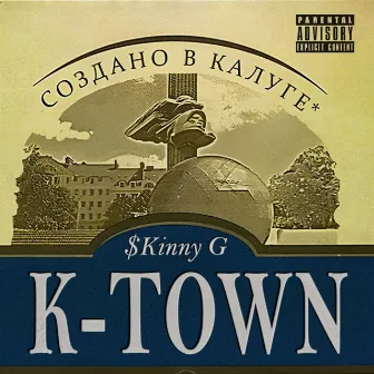 K-Town by $kinny G