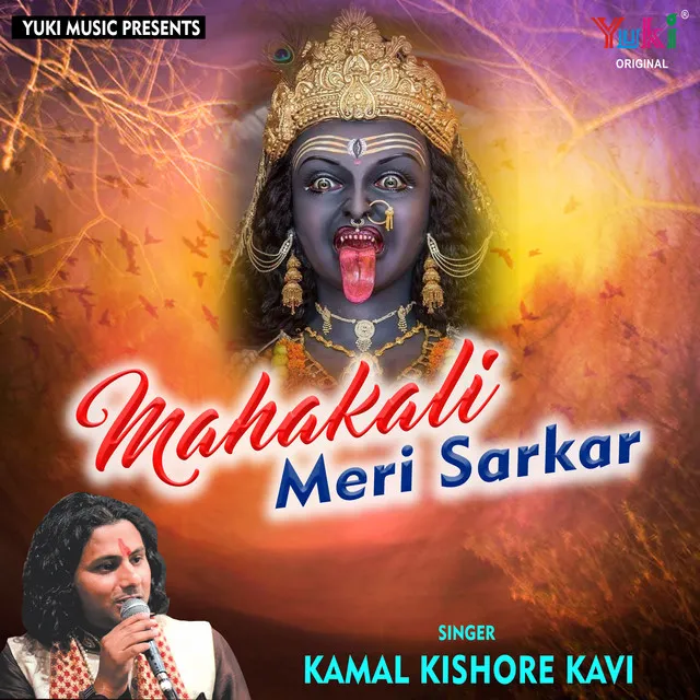 Mahakali Meri Sarkar