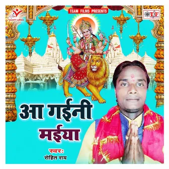 Aa Gaini Maiya by Rohit Rai