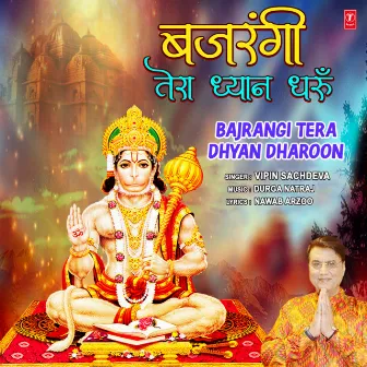 Bajrangi Tera Dhyan Dharoon by Vipin Sachdeva