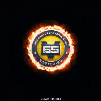 Восток 65 (The ARTISANS) by Black Market