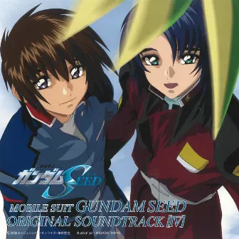 MOBILE SUIT GUNDAM SEED Original Motion Picture Soundtrack 4 by See-Saw