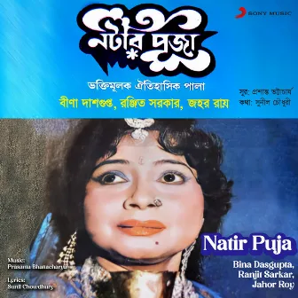 Natir Puja by Bina Dasgupta