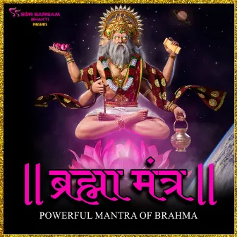 Brahma Mantra by Arundev Yadav