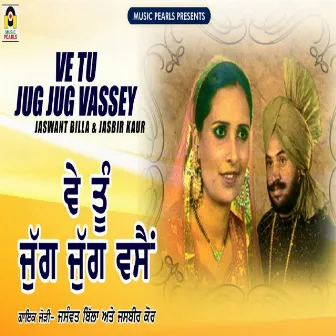 Ve Tu Jugg Jugg Vasse by Jasbir Kaur