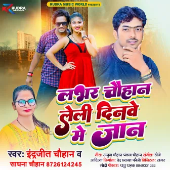 Lover Chauhan Leli Dinwe Me Jan by Indrajeet Chauhan