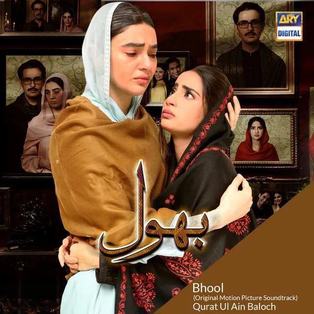 Bhool (Original Motion Picture Soundtrack)