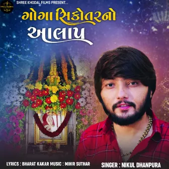 Goga Sikotar No Aalap by Nikul Dhanpura