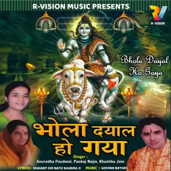 Bhola Dayal Ho Gaya by GOVIND BATHRI