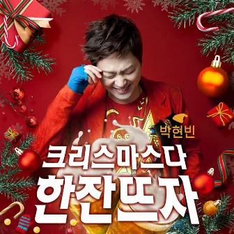 Let's Christmas by Park Hyun-Bin