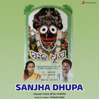 Sanjha Dhupa by Mitali Chinara