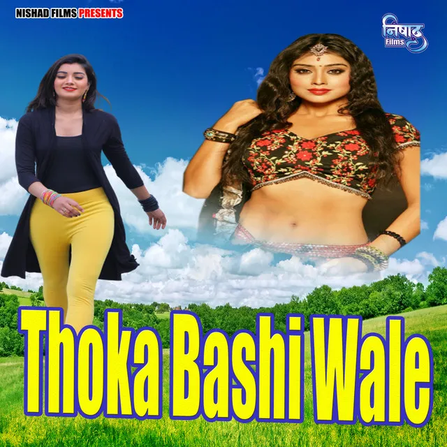 Thoka Bashi Wale