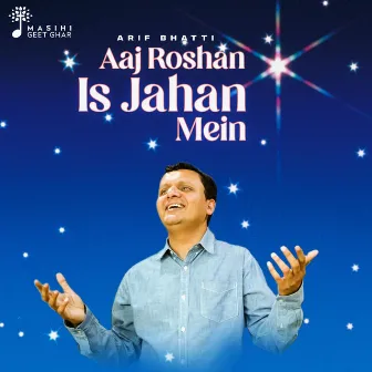 Aaj Roshan Is Jahan Mein by Masihi Geet Ghar