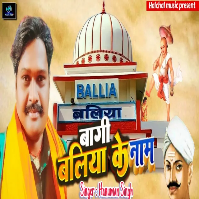 Baggi Ballia Ke Naam