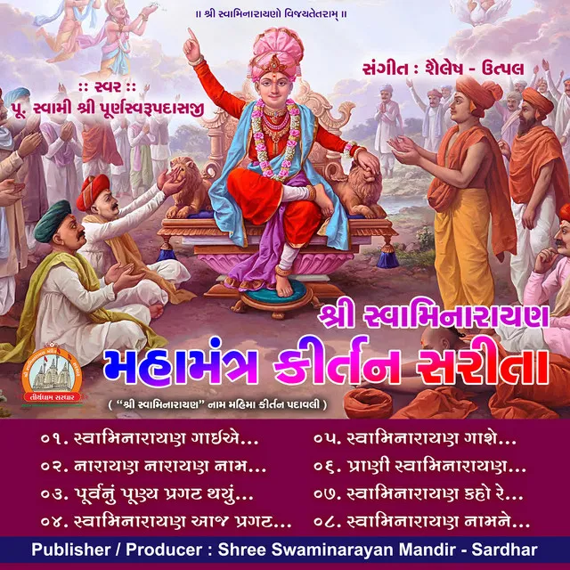 Swaminarayan Aaj Pragat