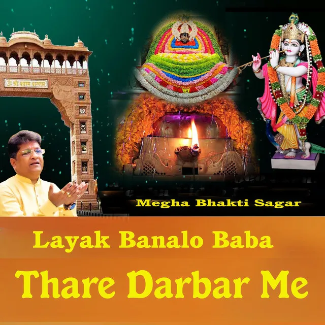 Layak Banalo Baba Thare Darbar Me