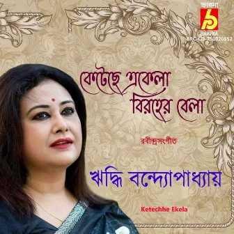 Ketechhe Ekela by Riddhi Bandyopadhyay