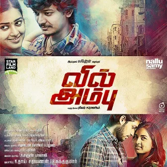 Vil Ambu (Original Motion Picture Soundtrack) by Flute Navin