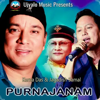 Punarjanma by Jagadish Samal