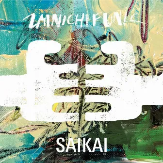 再会 by Zainichi Funk