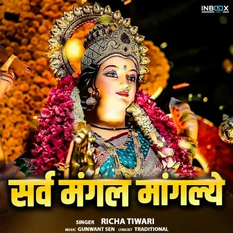 Sarva Mangal Mangalye by Richa Tiwari