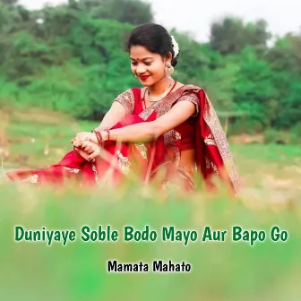 Duniyaye Soble Bodo Mayo Aur Bapo Go (Khortha) by Anil Mahato