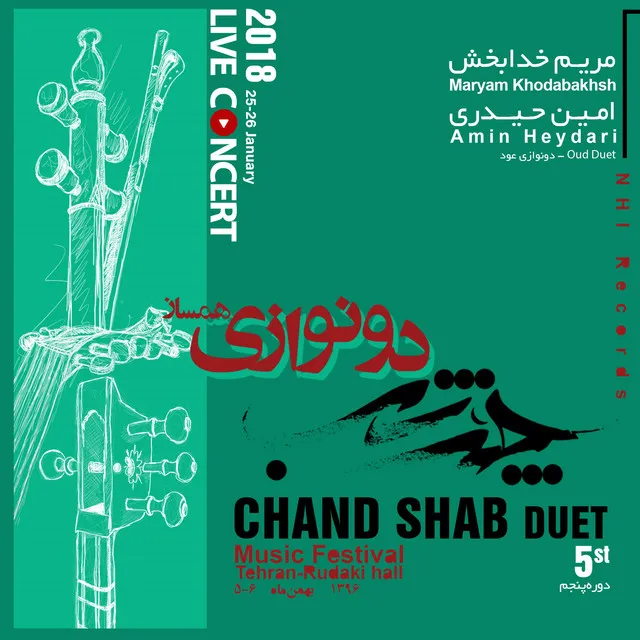 Chand Shab Duet, No. 5 (Live Concert)