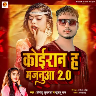 Koiran H Majanuaa 2.0 by Himanshu Kushwaha