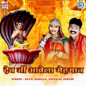 Dev Ji Aavela Mehman (Original) by Dayal Rangila